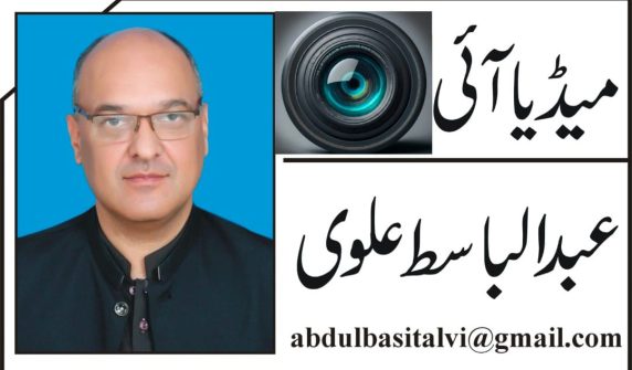 abdul basit alvi
